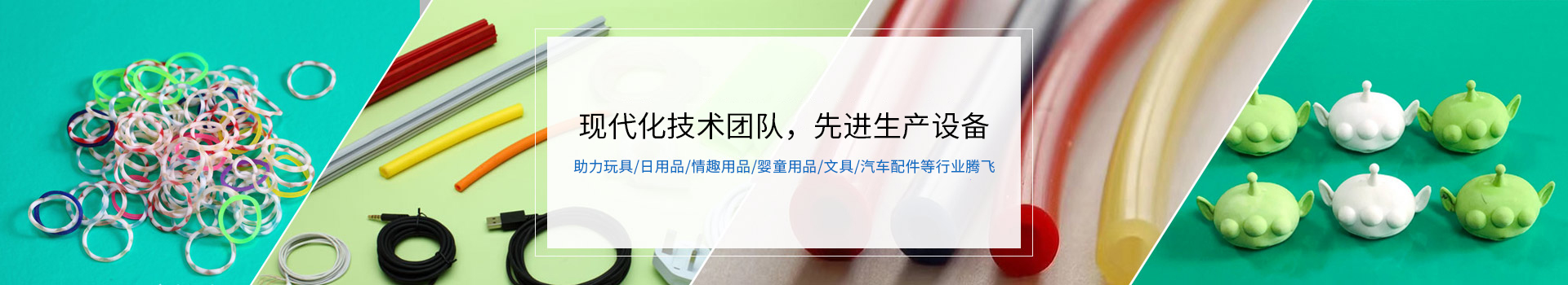 國豐橡塑18年熱塑性彈性體,TPE,TPR,塑料增韌劑研發(fā)生產經驗沉淀