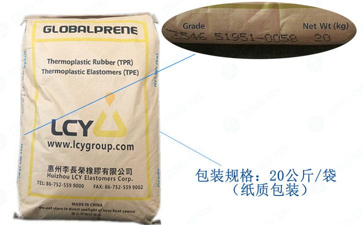 國豐橡塑為您奉上有價(jià)值的TPE材料，TPR材料資訊