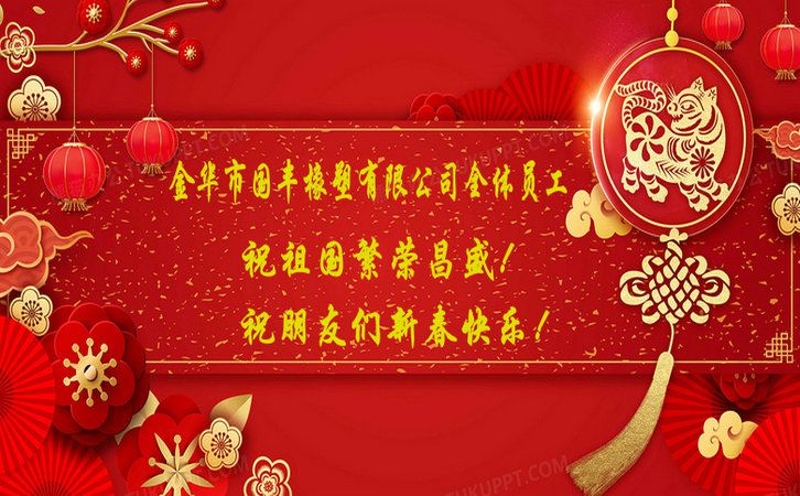 國豐橡塑為您奉上有價(jià)值的TPE材料，TPR材料資訊