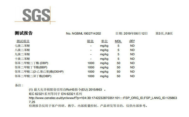 高透明TPE材料SGS檢測報(bào)告